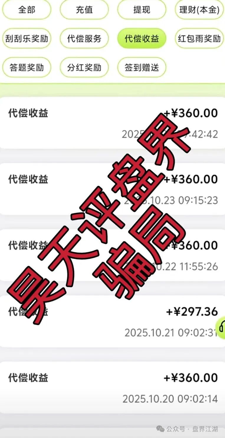 利名共创分红类资金盘骗局,大量单割,高度预警,马上要崩盘跑路了!—昊天评盘界(2) 利名共创分红类资金盘骗局,大量单割,高度预警,马上要崩盘跑路了!—昊天评盘界(2)