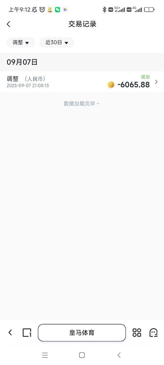 皇马体育 我的6000元无故被黑,皇马体育还能玩?