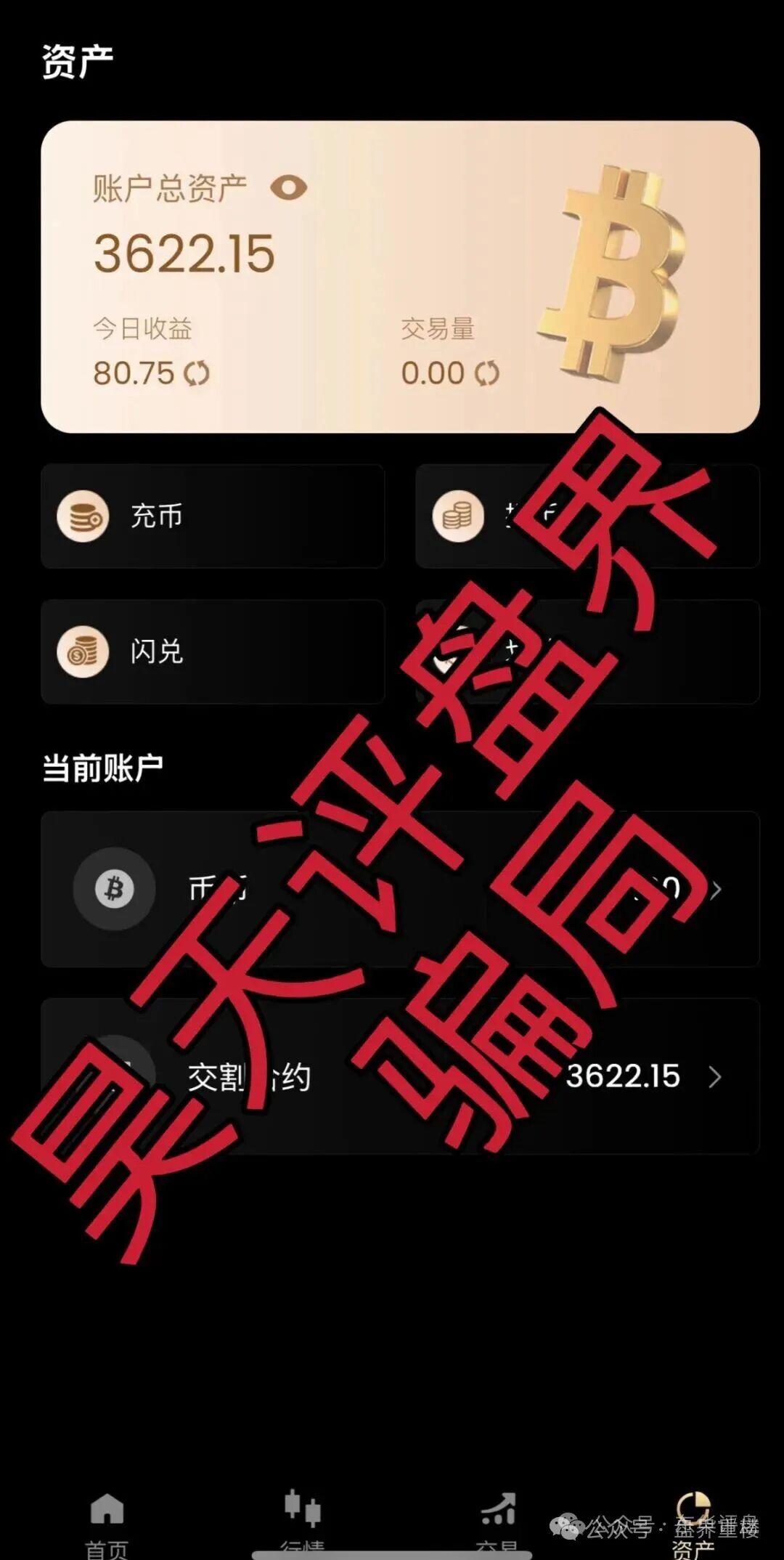 资金盘 | 极光交易所(众恒集团)合约跟单骗局,揭露不为人知的真相,马上要崩盘跑路了!(4) 资金盘 | 极光交易所(众恒集团)合约跟单骗局,揭露不为人知的真相,马上要崩盘跑路了!(4)