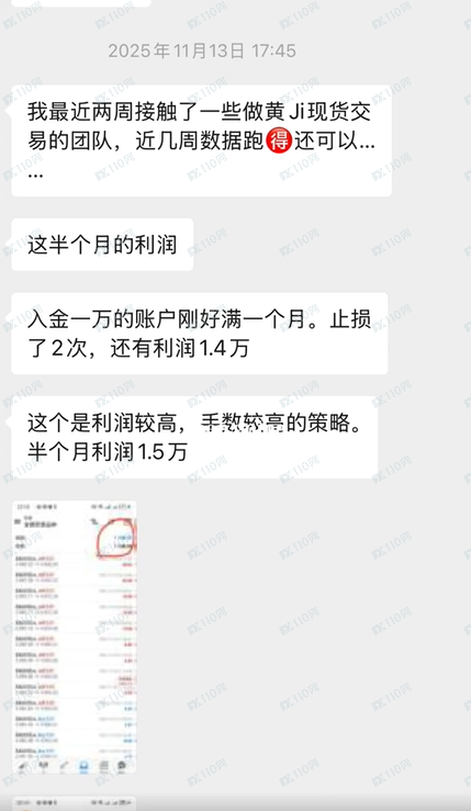 什么黄金,策略,代操盘,全部是骗子!(4) 什么黄金,策略,代操盘,全部是骗子!(4)