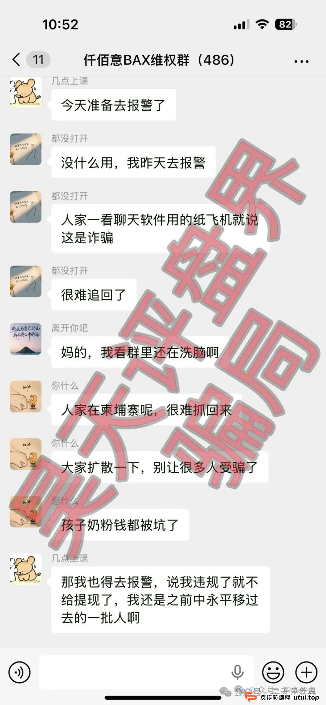 【曝光】这几天已经崩盘跑路和马上要崩盘跑路的各种资金盘骗局,“巴克斯,百景公会,恒盈彩,方舟之星”大家一定要远离!(2) 【曝光】这几天已经崩盘跑路和马上要崩盘跑路的各种资金盘骗局,“巴克斯,百景公会,恒盈彩,方舟之星”大家一定要远离!(2)