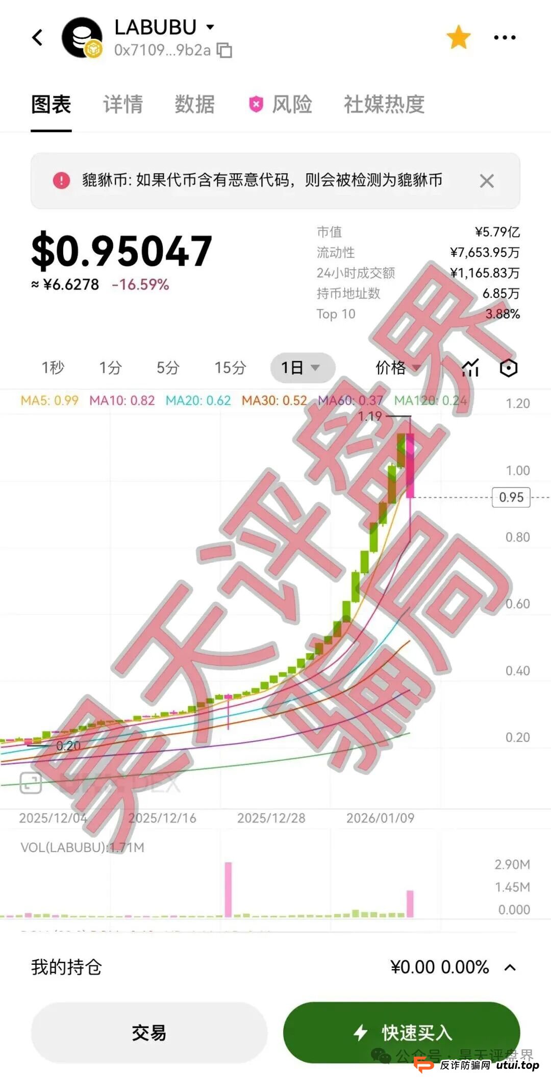 【曝光】这几天已经崩盘跑路和马上要崩盘跑路的各种资金盘骗局,“巴克斯,百景公会,恒盈彩,方舟之星”大家一定要远离!(14) 【曝光】这几天已经崩盘跑路和马上要崩盘跑路的各种资金盘骗局,“巴克斯,百景公会,恒盈彩,方舟之星”大家一定要远离!(14)