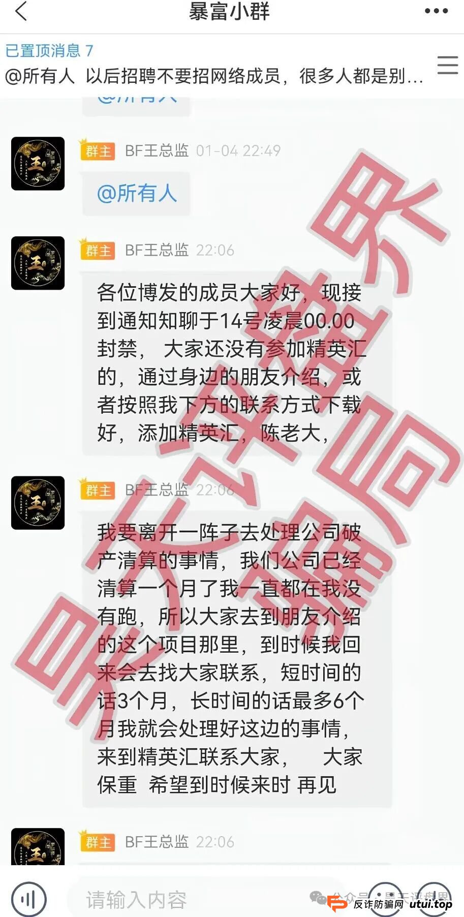 【曝光】这几天已经崩盘跑路和马上要崩盘跑路的各种资金盘骗局,“巴克斯,百景公会,恒盈彩,方舟之星”大家一定要远离!(15) 【曝光】这几天已经崩盘跑路和马上要崩盘跑路的各种资金盘骗局,“巴克斯,百景公会,恒盈彩,方舟之星”大家一定要远离!(15)