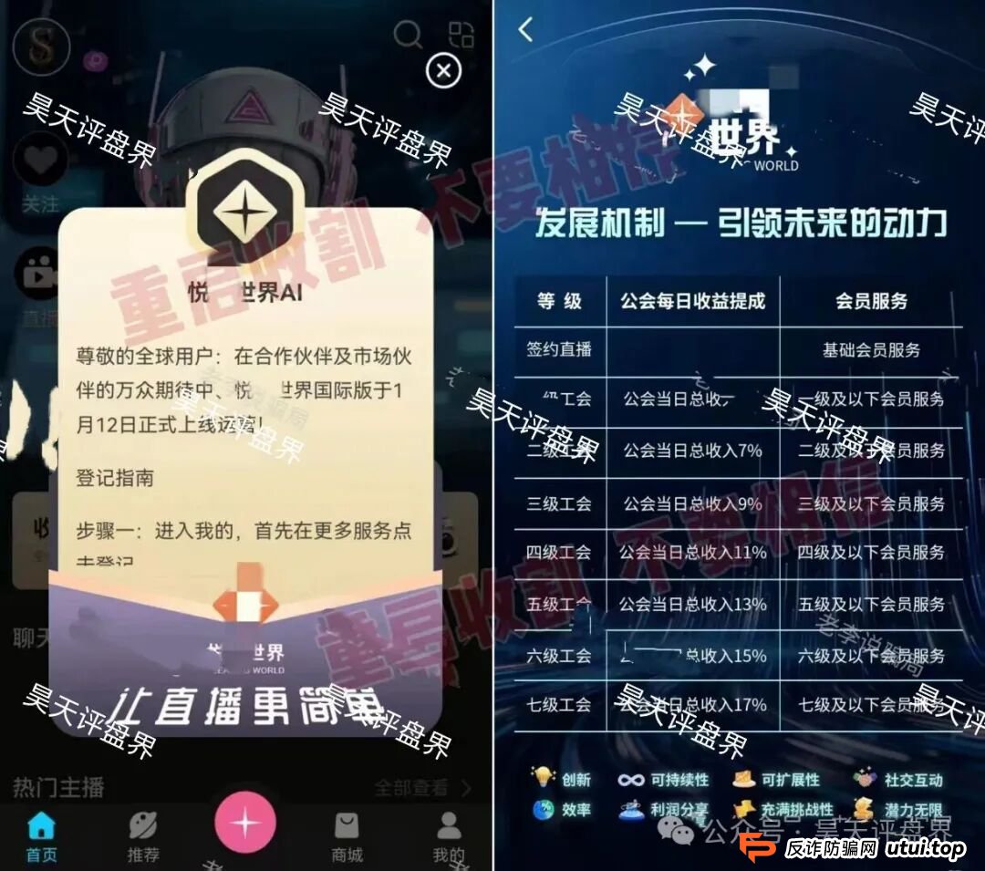 【曝光】这几天已经崩盘跑路和马上要崩盘跑路的各种资金盘骗局,“巴克斯,百景公会,恒盈彩,方舟之星”大家一定要远离!(12) 【曝光】这几天已经崩盘跑路和马上要崩盘跑路的各种资金盘骗局,“巴克斯,百景公会,恒盈彩,方舟之星”大家一定要远离!(12)
