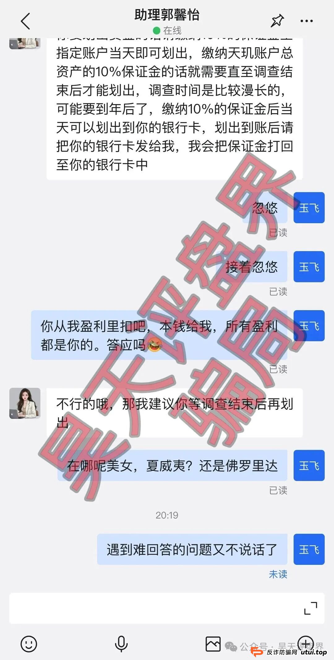 【曝光】这几天已经崩盘跑路和马上要崩盘跑路的各种资金盘骗局,“巴克斯,百景公会,恒盈彩,方舟之星”大家一定要远离!(11) 【曝光】这几天已经崩盘跑路和马上要崩盘跑路的各种资金盘骗局,“巴克斯,百景公会,恒盈彩,方舟之星”大家一定要远离!(11)