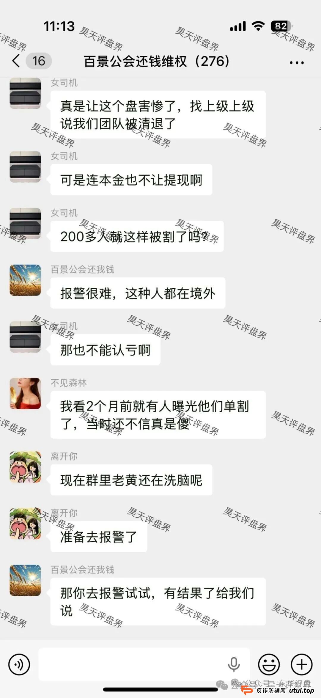 【曝光】这几天已经崩盘跑路和马上要崩盘跑路的各种资金盘骗局,“巴克斯,百景公会,恒盈彩,方舟之星”大家一定要远离!(5) 【曝光】这几天已经崩盘跑路和马上要崩盘跑路的各种资金盘骗局,“巴克斯,百景公会,恒盈彩,方舟之星”大家一定要远离!(5)