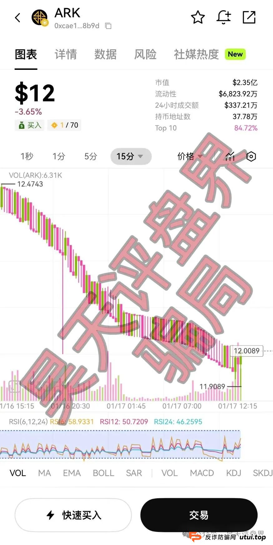 【曝光】这几天已经崩盘跑路和马上要崩盘跑路的各种资金盘骗局,“巴克斯,百景公会,恒盈彩,方舟之星”大家一定要远离!(13) 【曝光】这几天已经崩盘跑路和马上要崩盘跑路的各种资金盘骗局,“巴克斯,百景公会,恒盈彩,方舟之星”大家一定要远离!(13)