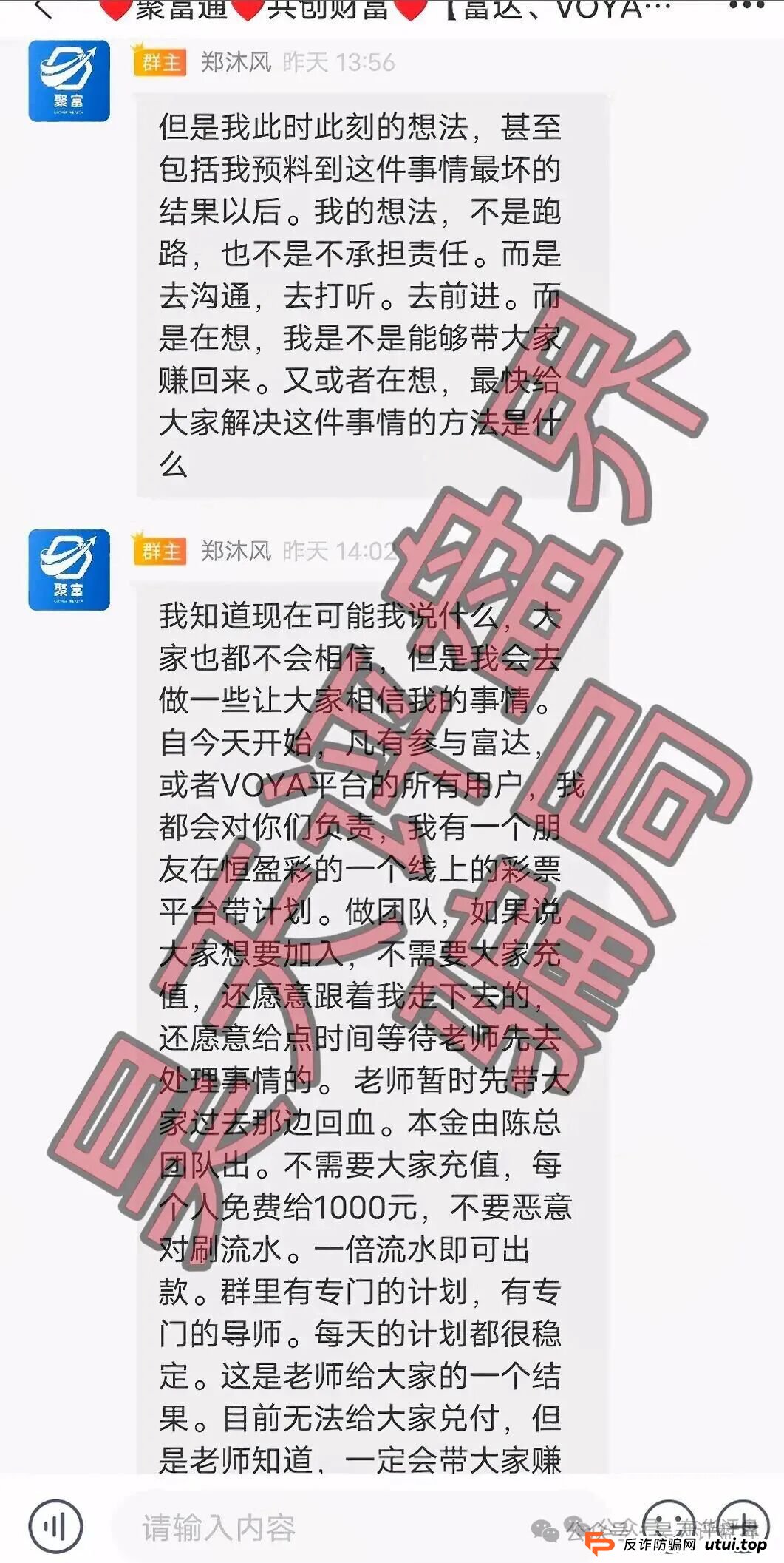 【曝光】这几天已经崩盘跑路和马上要崩盘跑路的各种资金盘骗局,“巴克斯,百景公会,恒盈彩,方舟之星”大家一定要远离!(7) 【曝光】这几天已经崩盘跑路和马上要崩盘跑路的各种资金盘骗局,“巴克斯,百景公会,恒盈彩,方舟之星”大家一定要远离!(7)