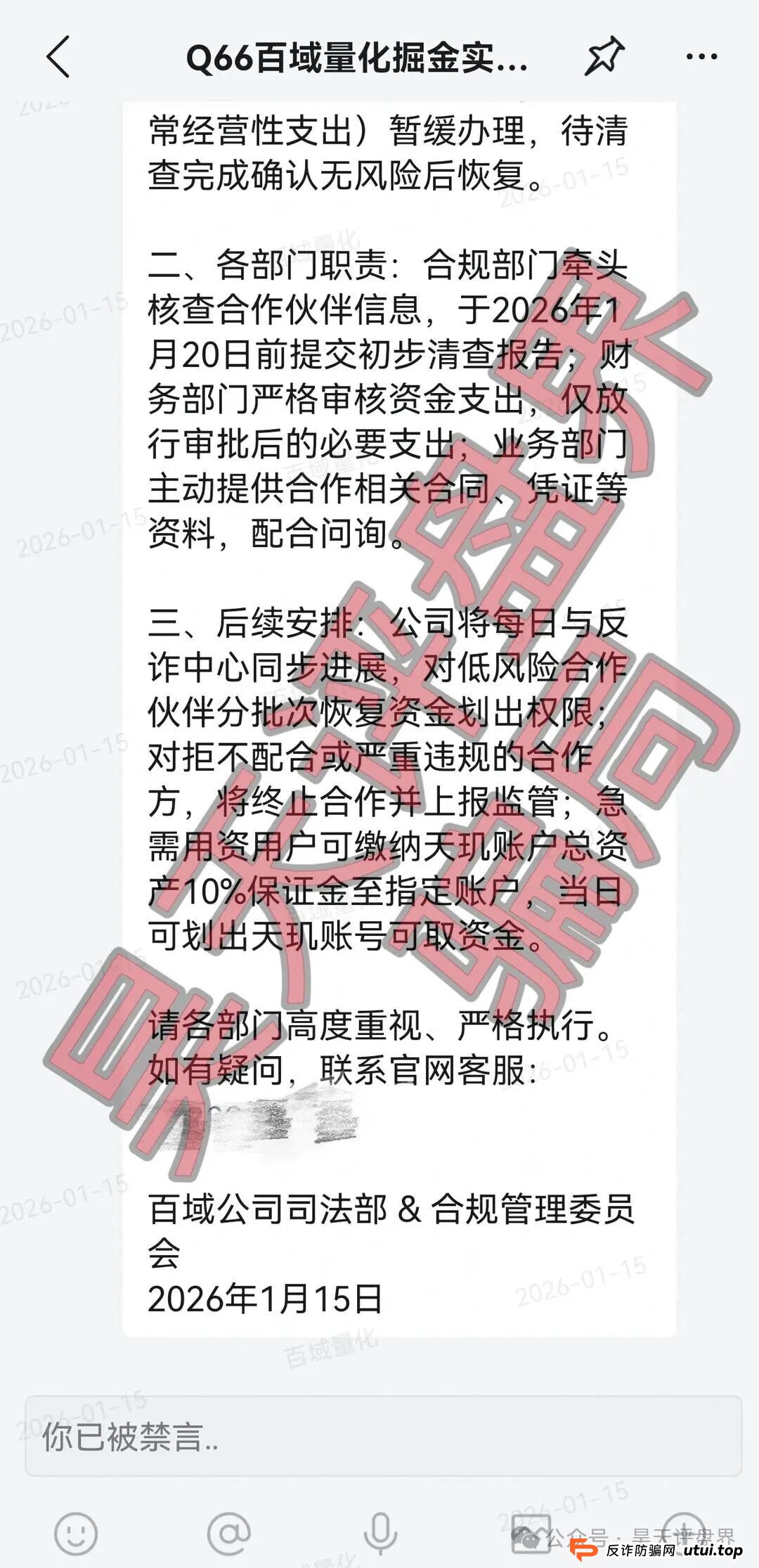 【曝光】这几天已经崩盘跑路和马上要崩盘跑路的各种资金盘骗局,“巴克斯,百景公会,恒盈彩,方舟之星”大家一定要远离!(10) 【曝光】这几天已经崩盘跑路和马上要崩盘跑路的各种资金盘骗局,“巴克斯,百景公会,恒盈彩,方舟之星”大家一定要远离!(10)