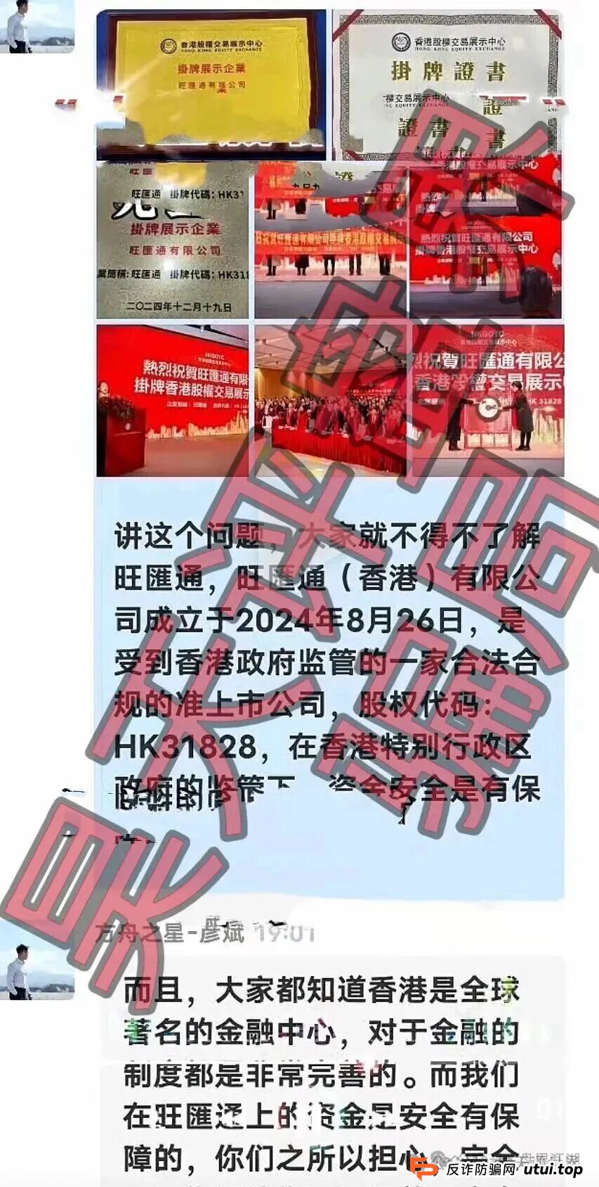 【曝光】这几天已经崩盘跑路和马上要崩盘跑路的各种资金盘骗局,“巴克斯,百景公会,恒盈彩,方舟之星”大家一定要远离!(9) 【曝光】这几天已经崩盘跑路和马上要崩盘跑路的各种资金盘骗局,“巴克斯,百景公会,恒盈彩,方舟之星”大家一定要远离!(9)