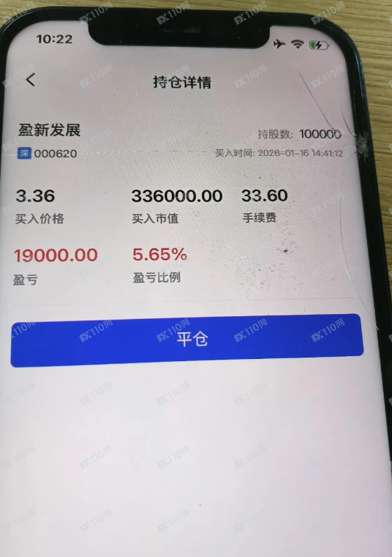 假“长桥证券Longbridge”骗局一定要鉴别!(4) 假“长桥证券Longbridge”骗局一定要鉴别!(4)