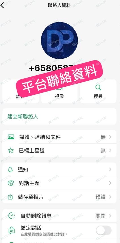 假平台曝光!警惕DexPro!(3) 假平台曝光!警惕DexPro!(3)
