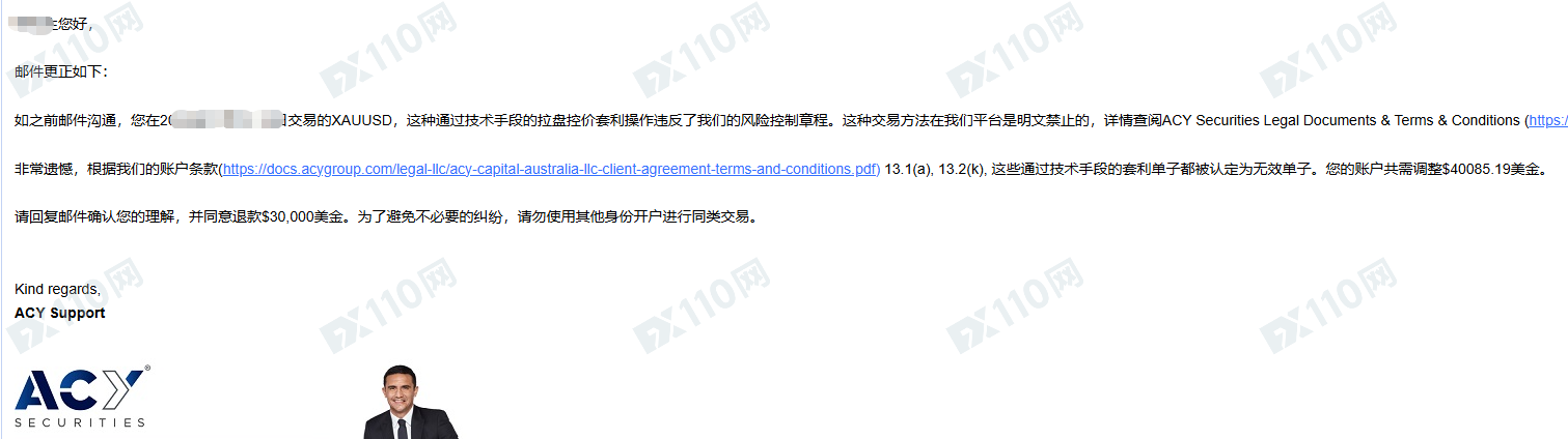盈利就扣钱?深扒ACY稀万证券黑幕:一边勾结神棍引流,一边收割散户利润!(5) 盈利就扣钱?深扒ACY稀万证券黑幕:一边勾结神棍引流,一边收割散户利润!(5)