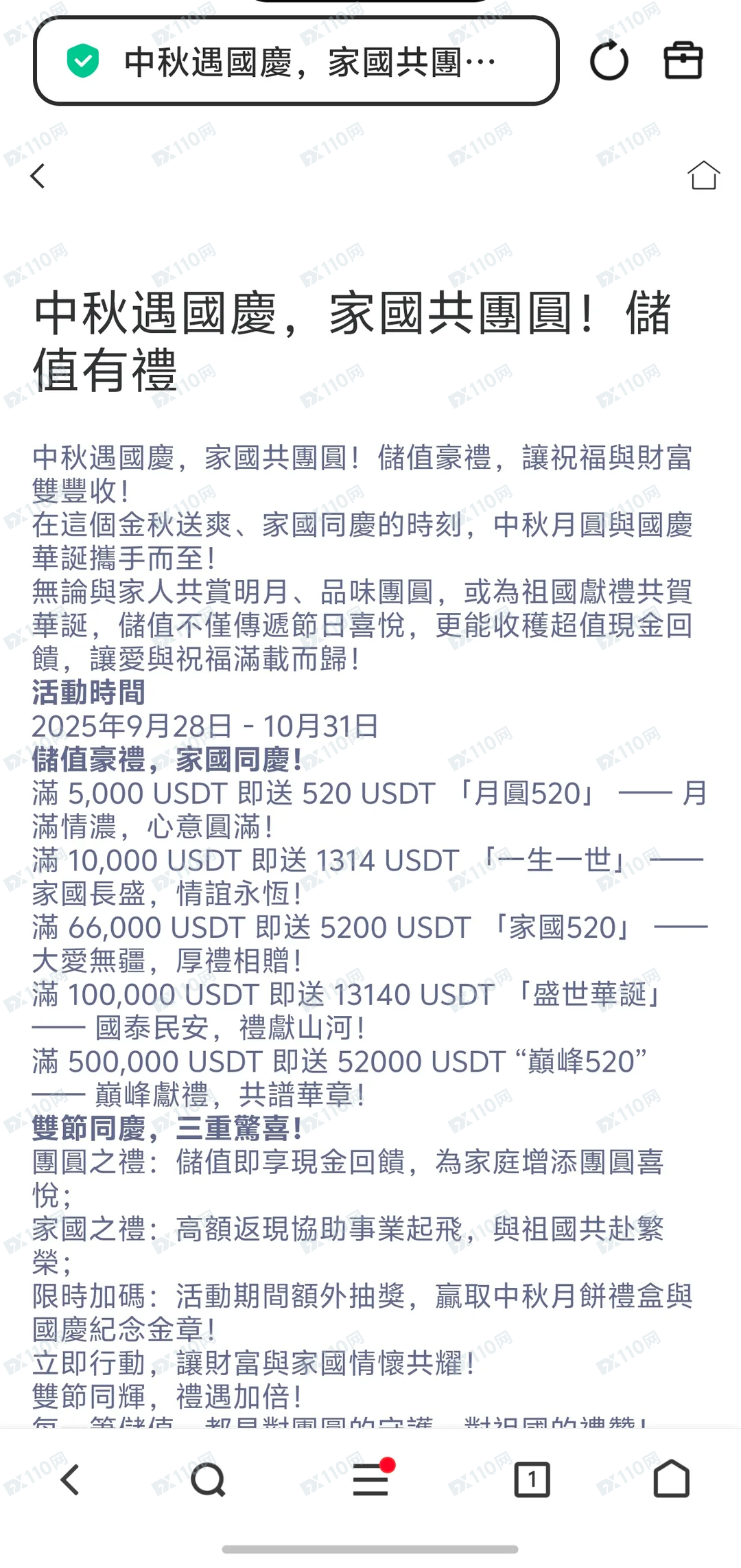 Axiona杀猪盘新套路(2)