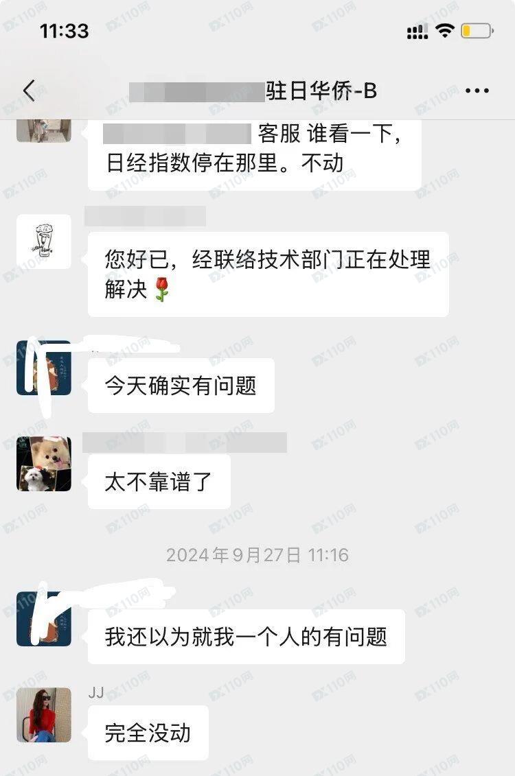 盈利就扣钱?深扒ACY稀万证券黑幕:一边勾结神棍引流,一边收割散户利润!(4) 盈利就扣钱?深扒ACY稀万证券黑幕:一边勾结神棍引流,一边收割散户利润!(4)