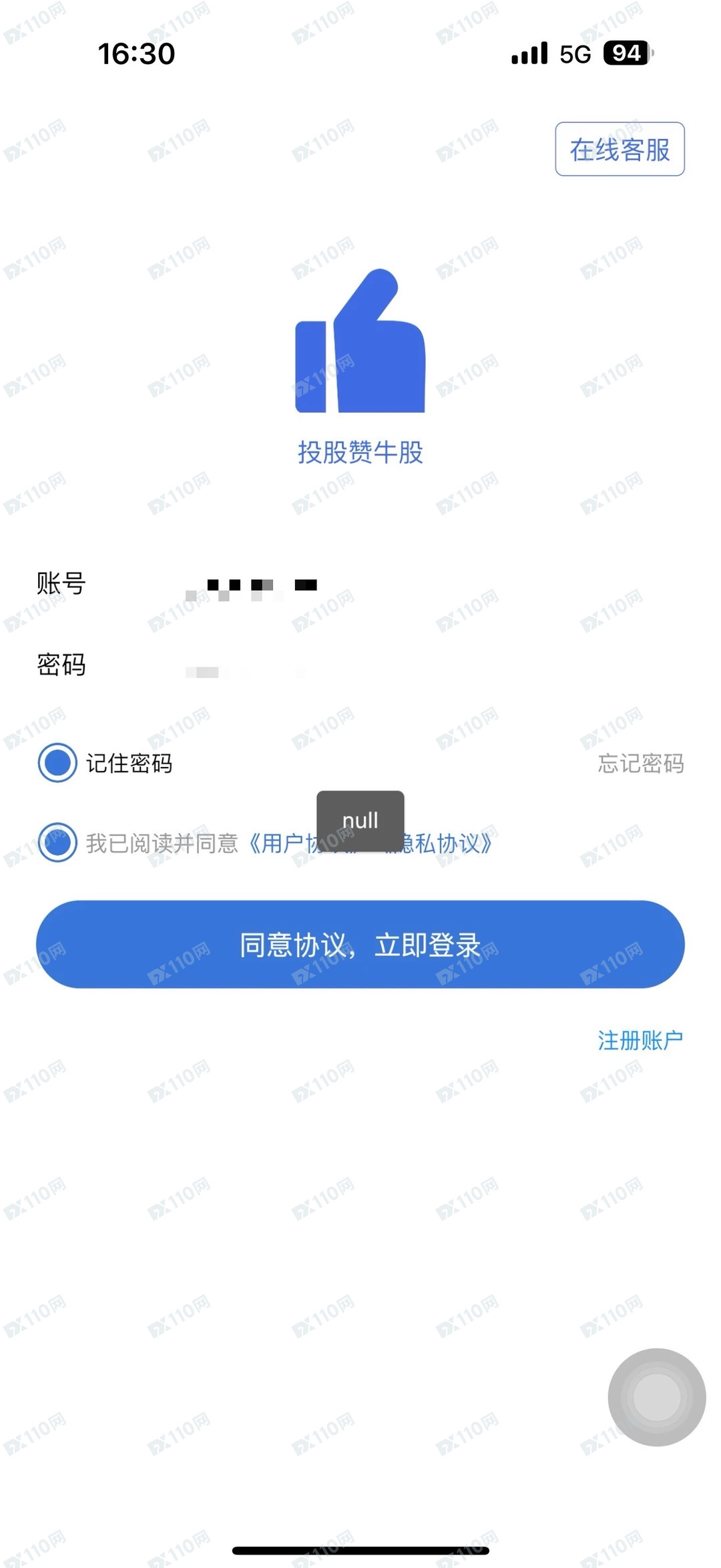 斯特恩stern私募崩盘了！！！(2)