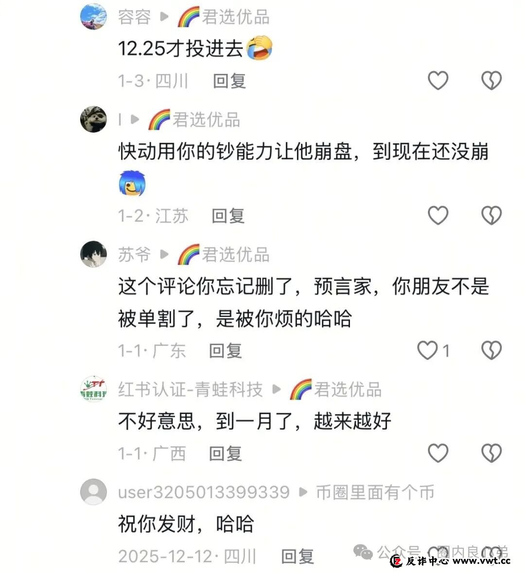 微易AI交易所microex打着AI量化合约幌子,干着非法集资诈骗,目前圈钱数十亿,注意警惕(7) 微易AI交易所microex打着AI量化合约幌子,干着非法集资诈骗,目前圈钱数十亿,注意警惕(7)
