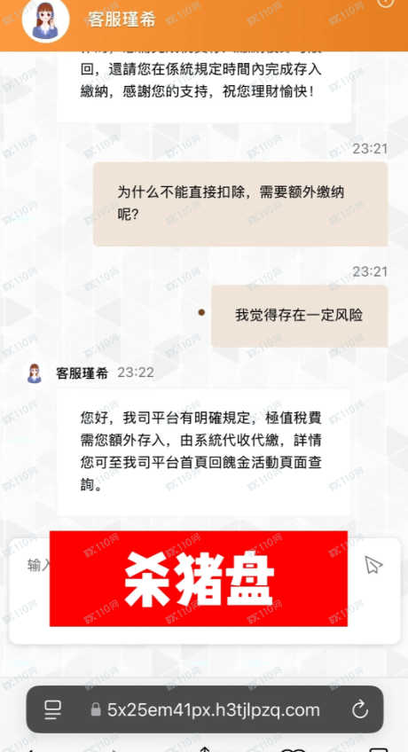 曝光杀猪盘:星展理财(4) 曝光杀猪盘:星展理财(4)