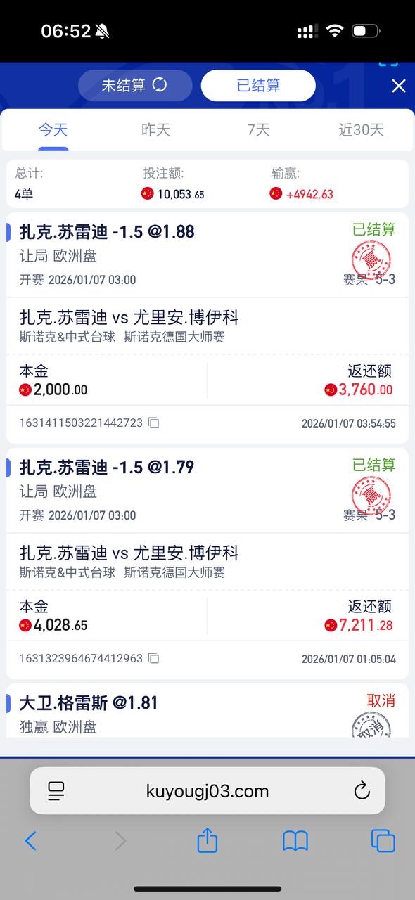 曝光酷游国际黑款,没有领取过彩金也杀!(2) 曝光酷游国际黑款,没有领取过彩金也杀!(2)