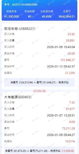 资金盘恒峰资产管理有限公司诈骗(4) 资金盘恒峰资产管理有限公司诈骗(4)