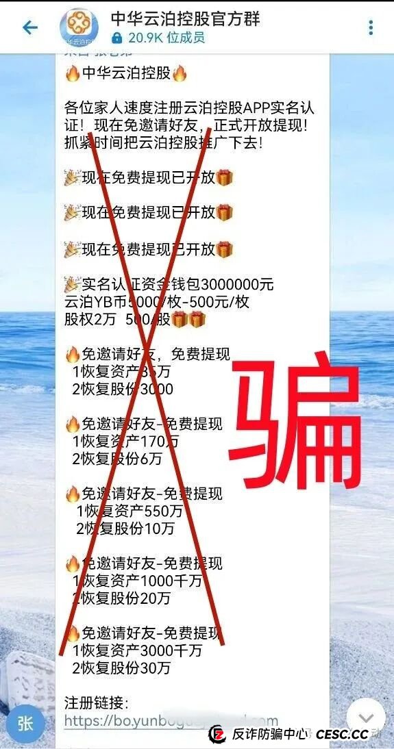 警惕!华尔街之路,绿洲计划,红杉创投...这11个互联网项目都是诈骗,赶紧远离!(8) 警惕!华尔街之路,绿洲计划,红杉创投...这11个互联网项目都是诈骗,赶紧远离!(8)