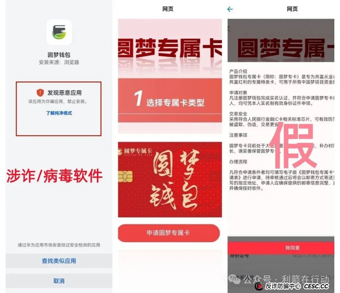 警惕!华尔街之路,绿洲计划,红杉创投...这11个互联网项目都是诈骗,赶紧远离!(4) 警惕!华尔街之路,绿洲计划,红杉创投...这11个互联网项目都是诈骗,赶紧远离!(4)