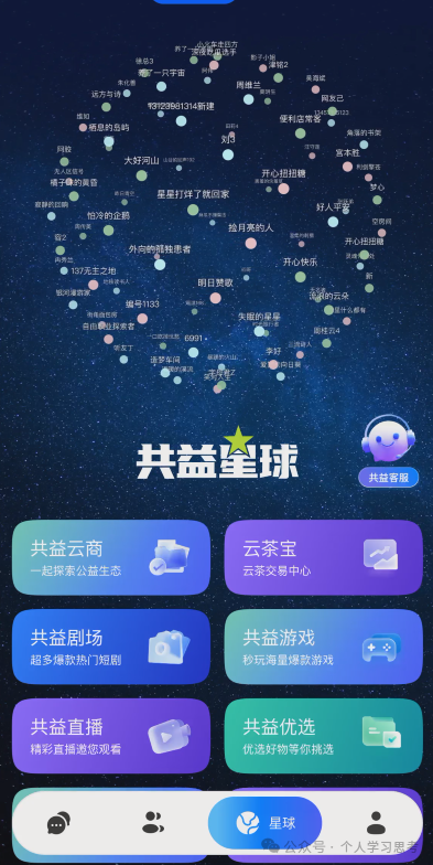 拆解:中广融投“共益云商”(共益星球),披着短剧收益+权证交易外衣的资金盘骗局(2) 拆解:中广融投“共益云商”(共益星球),披着短剧收益+权证交易外衣的资金盘骗局(2)