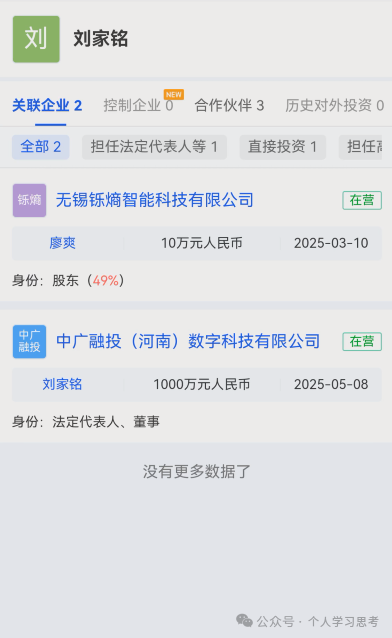 拆解:中广融投“共益云商”(共益星球),披着短剧收益+权证交易外衣的资金盘骗局(6) 拆解:中广融投“共益云商”(共益星球),披着短剧收益+权证交易外衣的资金盘骗局(6)