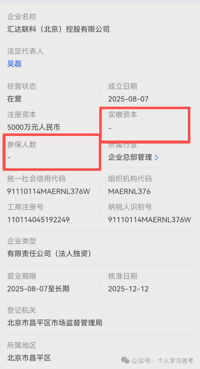 拆解:中广融投“共益云商”(共益星球),披着短剧收益+权证交易外衣的资金盘骗局(4) 拆解:中广融投“共益云商”(共益星球),披着短剧收益+权证交易外衣的资金盘骗局(4)