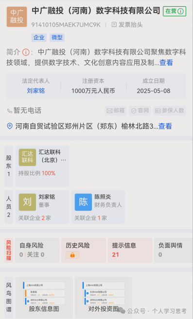 拆解:中广融投“共益云商”(共益星球),披着短剧收益+权证交易外衣的资金盘骗局(5) 拆解:中广融投“共益云商”(共益星球),披着短剧收益+权证交易外衣的资金盘骗局(5)