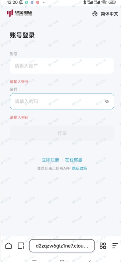 华宝期货杀猪盘,大家要小心啊(4) 华宝期货杀猪盘,大家要小心啊(4)