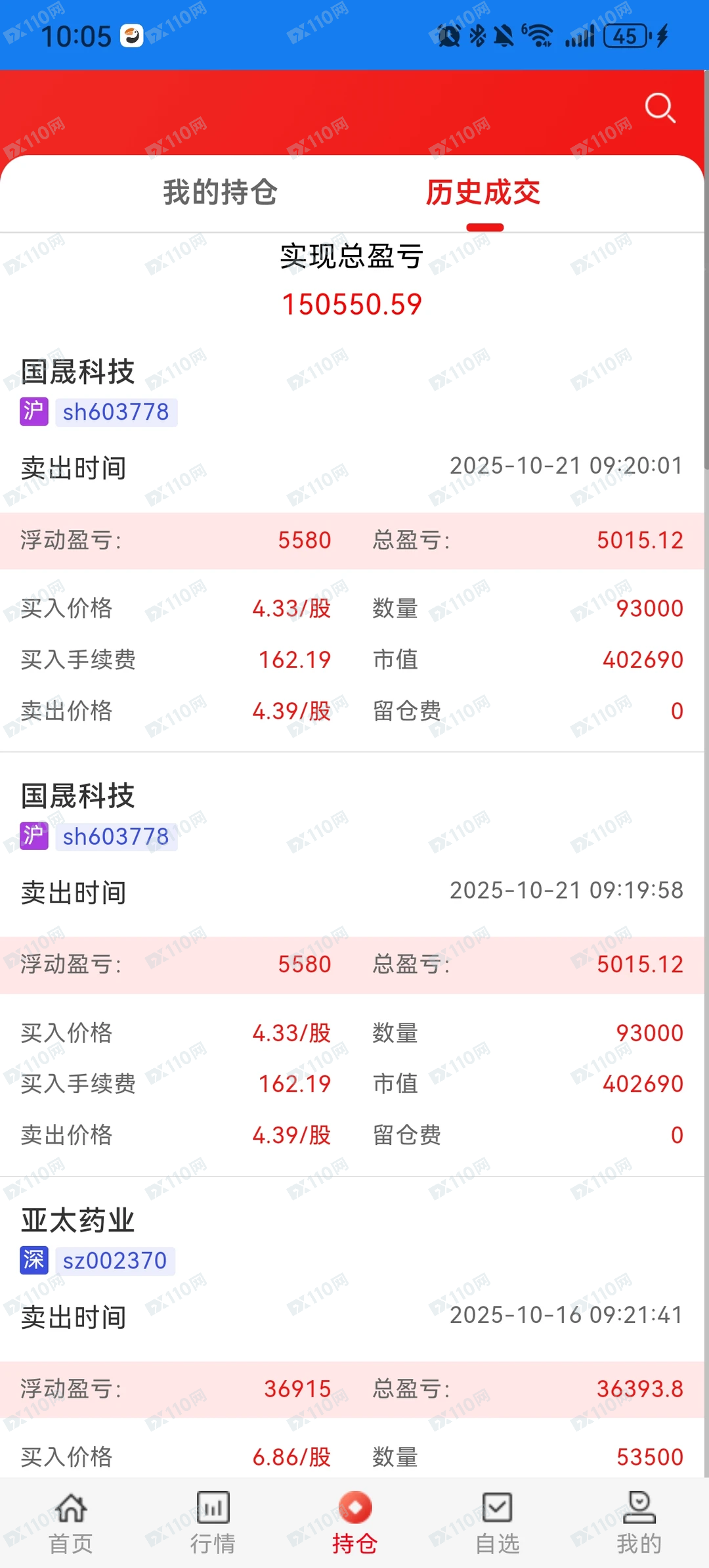 国泰君安App杀猪盘诈骗(4) 国泰君安App杀猪盘诈骗(4)