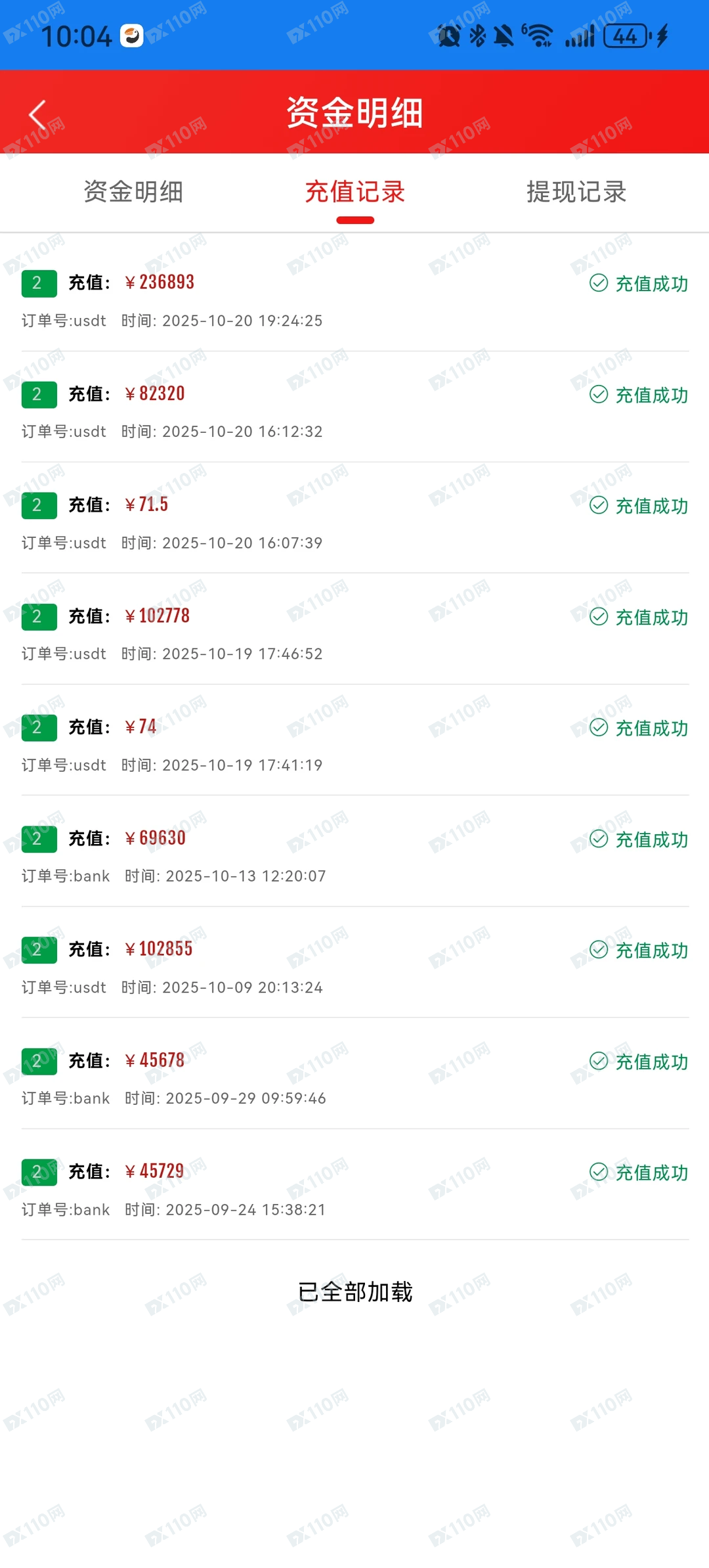 国泰君安App杀猪盘诈骗(5) 国泰君安App杀猪盘诈骗(5)