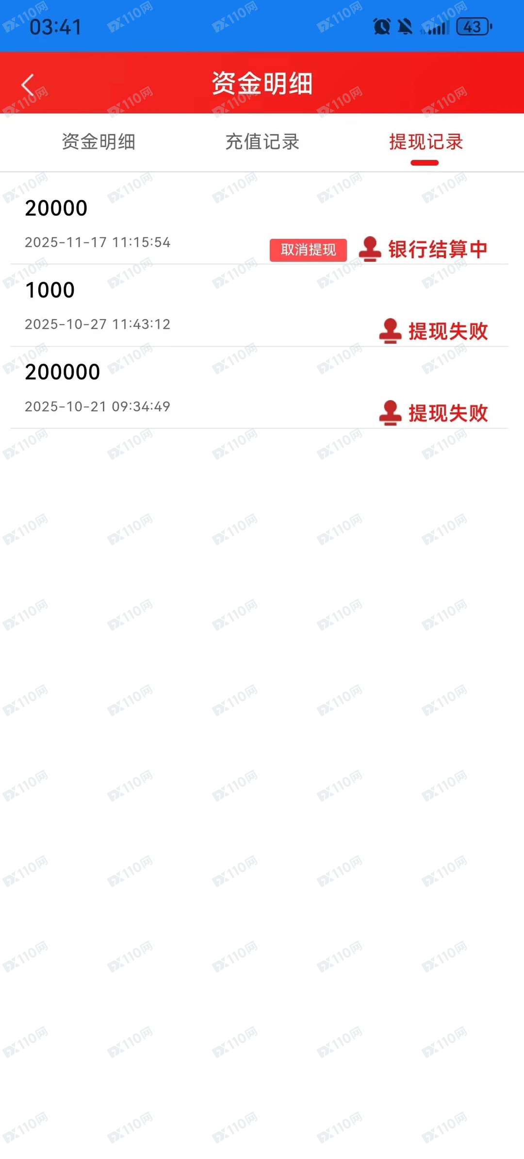 国泰君安App杀猪盘诈骗(7) 国泰君安App杀猪盘诈骗(7)