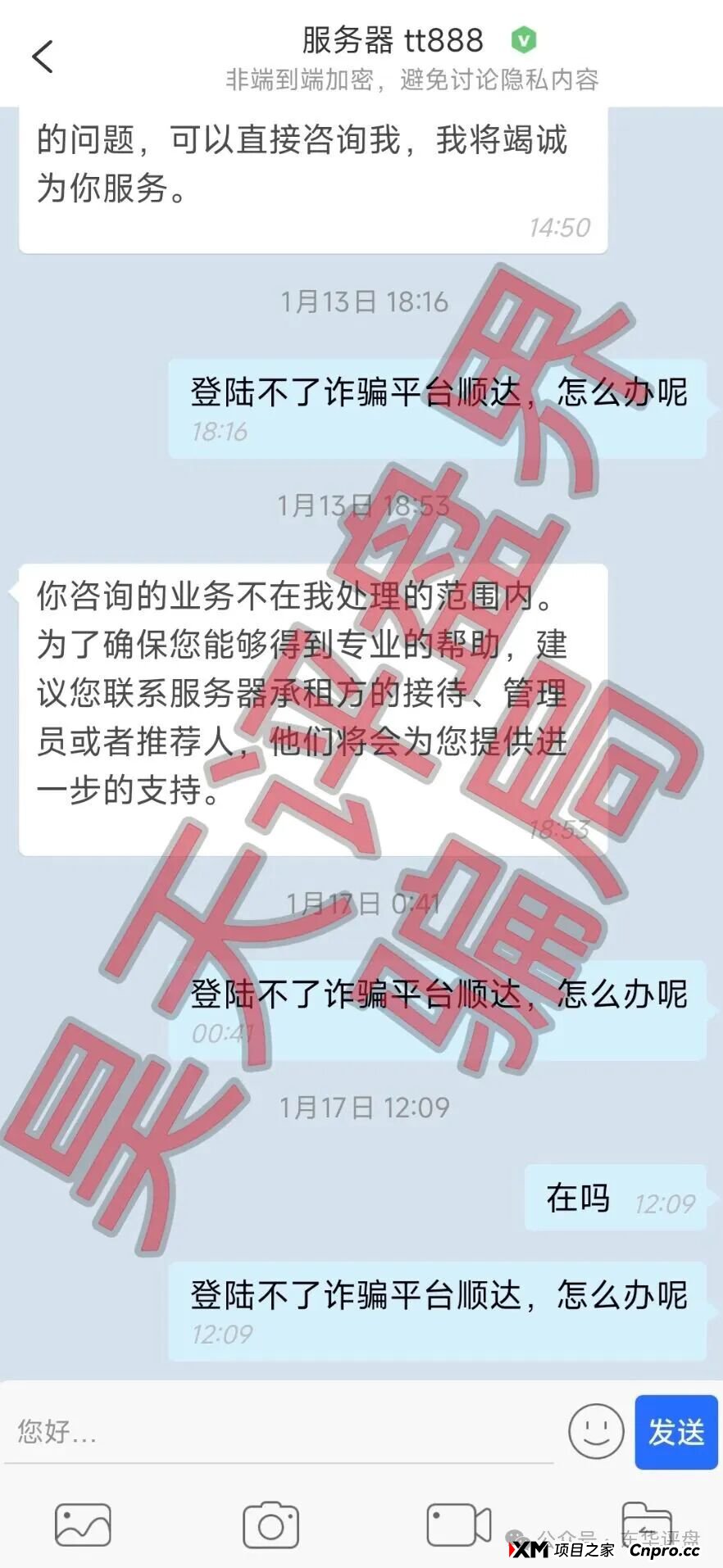 百乐宫(顺达集团)彩票带单骗局,大量单割会员,操盘手自称张明轩,圈钱过千万,即将崩盘跑路!(4) 百乐宫(顺达集团)彩票带单骗局,大量单割会员,操盘手自称张明轩,圈钱过千万,即将崩盘跑路!(4)