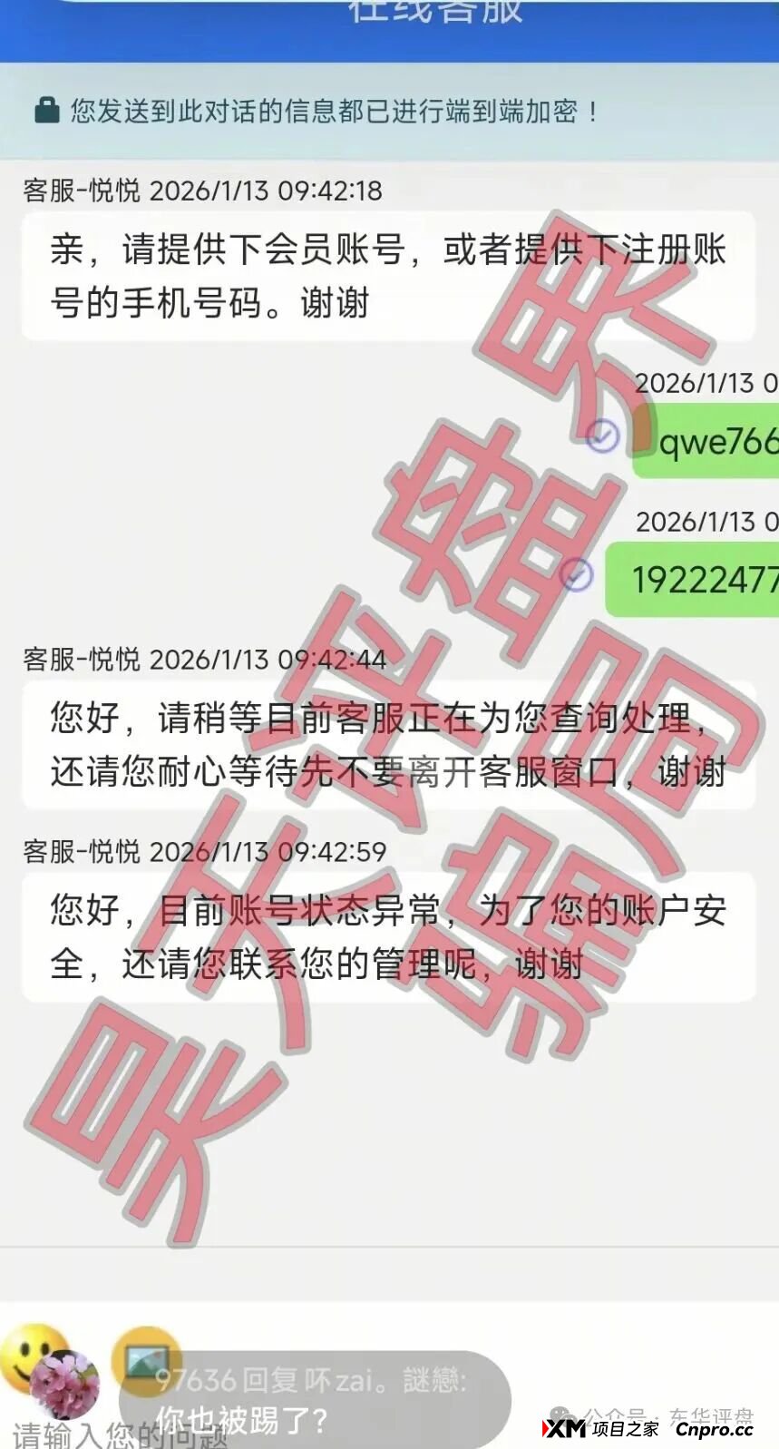 百乐宫(顺达集团)彩票带单骗局,大量单割会员,操盘手自称张明轩,圈钱过千万,即将崩盘跑路!(5) 百乐宫(顺达集团)彩票带单骗局,大量单割会员,操盘手自称张明轩,圈钱过千万,即将崩盘跑路!(5)