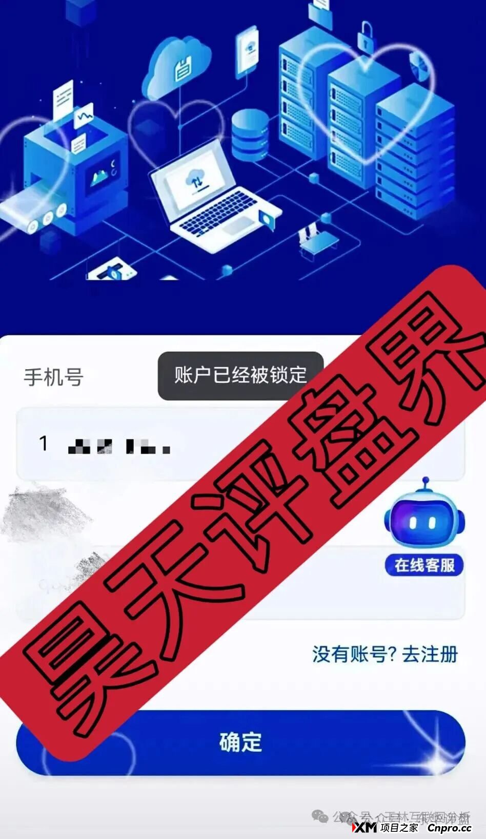 盈丰过桥垫资就是分红类资金盘骗局,是由境外犯罪团伙搞的杀猪盘,高度预警,即将崩盘跑路!(3) 盈丰过桥垫资就是分红类资金盘骗局,是由境外犯罪团伙搞的杀猪盘,高度预警,即将崩盘跑路!(3)