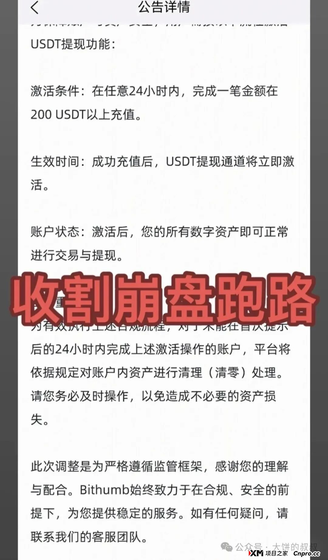 警惕:“克瑞斯”“凯能服务”这几个资金盘骗局,有的刚上线,有的已经要崩盘跑路了(4) 警惕:“克瑞斯”“凯能服务”这几个资金盘骗局,有的刚上线,有的已经要崩盘跑路了(4)