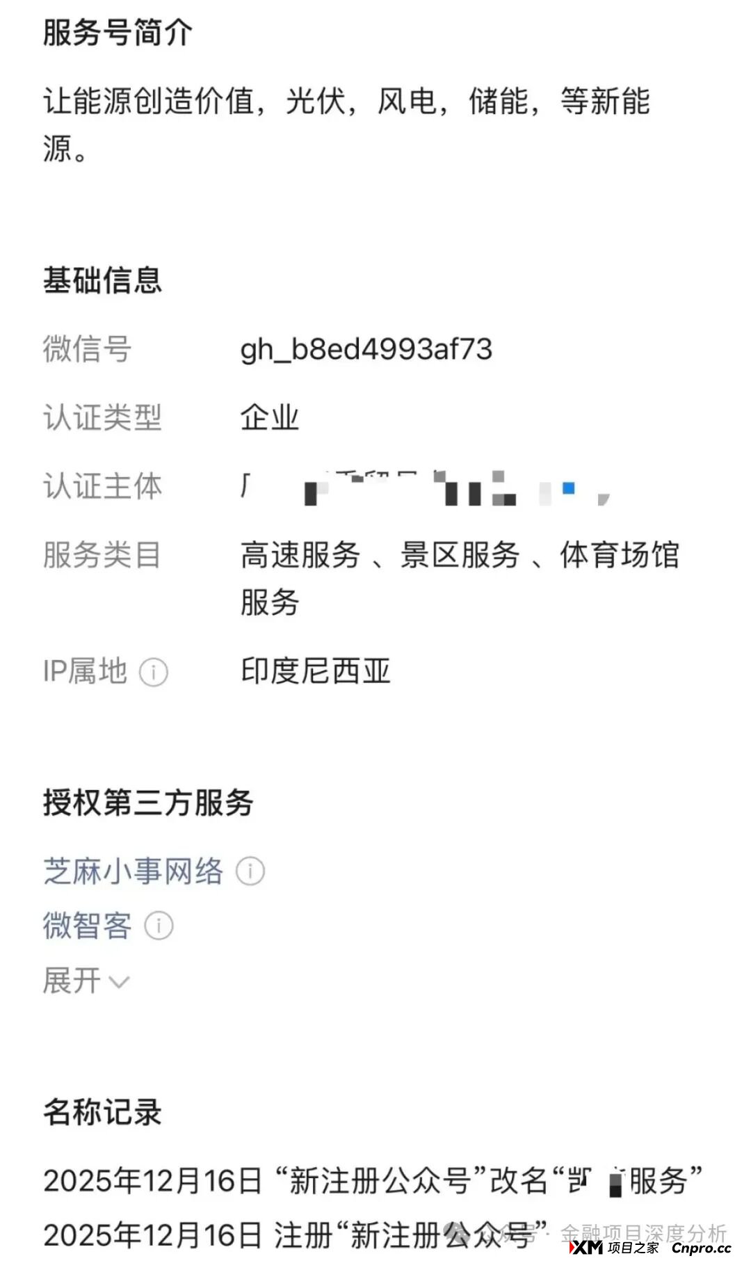 警惕:“克瑞斯”“凯能服务”这几个资金盘骗局,有的刚上线,有的已经要崩盘跑路了(5) 警惕:“克瑞斯”“凯能服务”这几个资金盘骗局,有的刚上线,有的已经要崩盘跑路了(5)