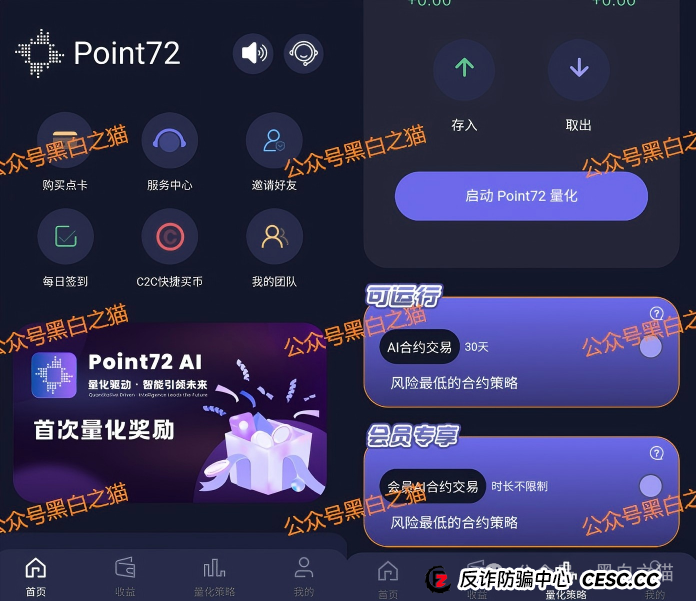 资金盘|碰瓷美国“ Point72 ”搞合约,疯狂拓展国内线下工作室,请投资人保护好压岁钱......(5) 资金盘|碰瓷美国“ Point72 ”搞合约,疯狂拓展国内线下工作室,请投资人保护好压岁钱......(5)