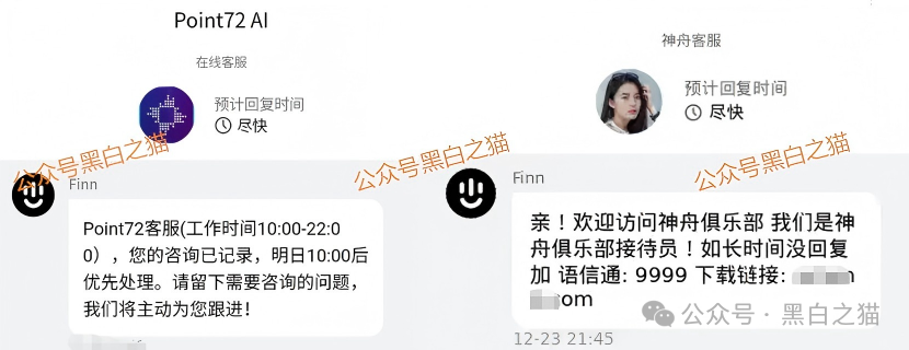 资金盘|碰瓷美国“ Point72 ”搞合约,疯狂拓展国内线下工作室,请投资人保护好压岁钱......(11) 资金盘|碰瓷美国“ Point72 ”搞合约,疯狂拓展国内线下工作室,请投资人保护好压岁钱......(11)