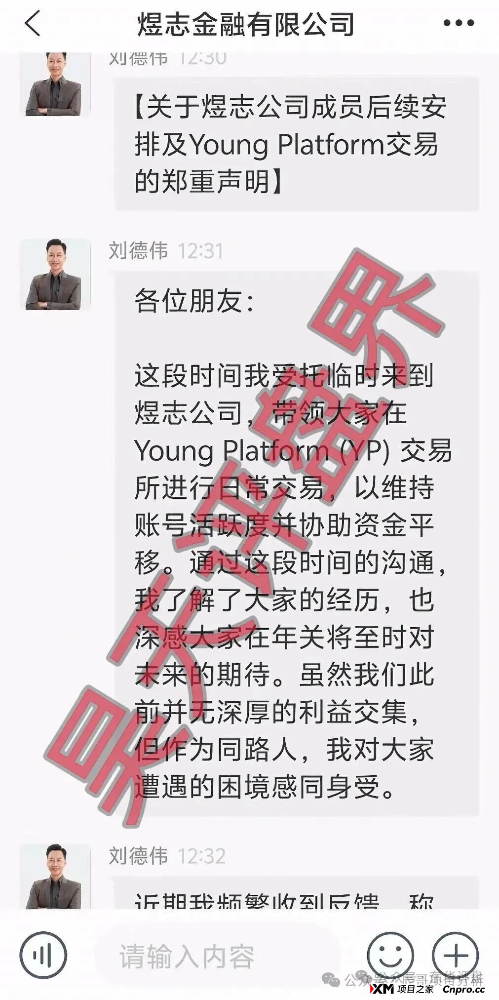 预警：“阿波罗量化”“流动未来”……这些来路不明的APP都是冲着钱包来的！请立刻卸载！
