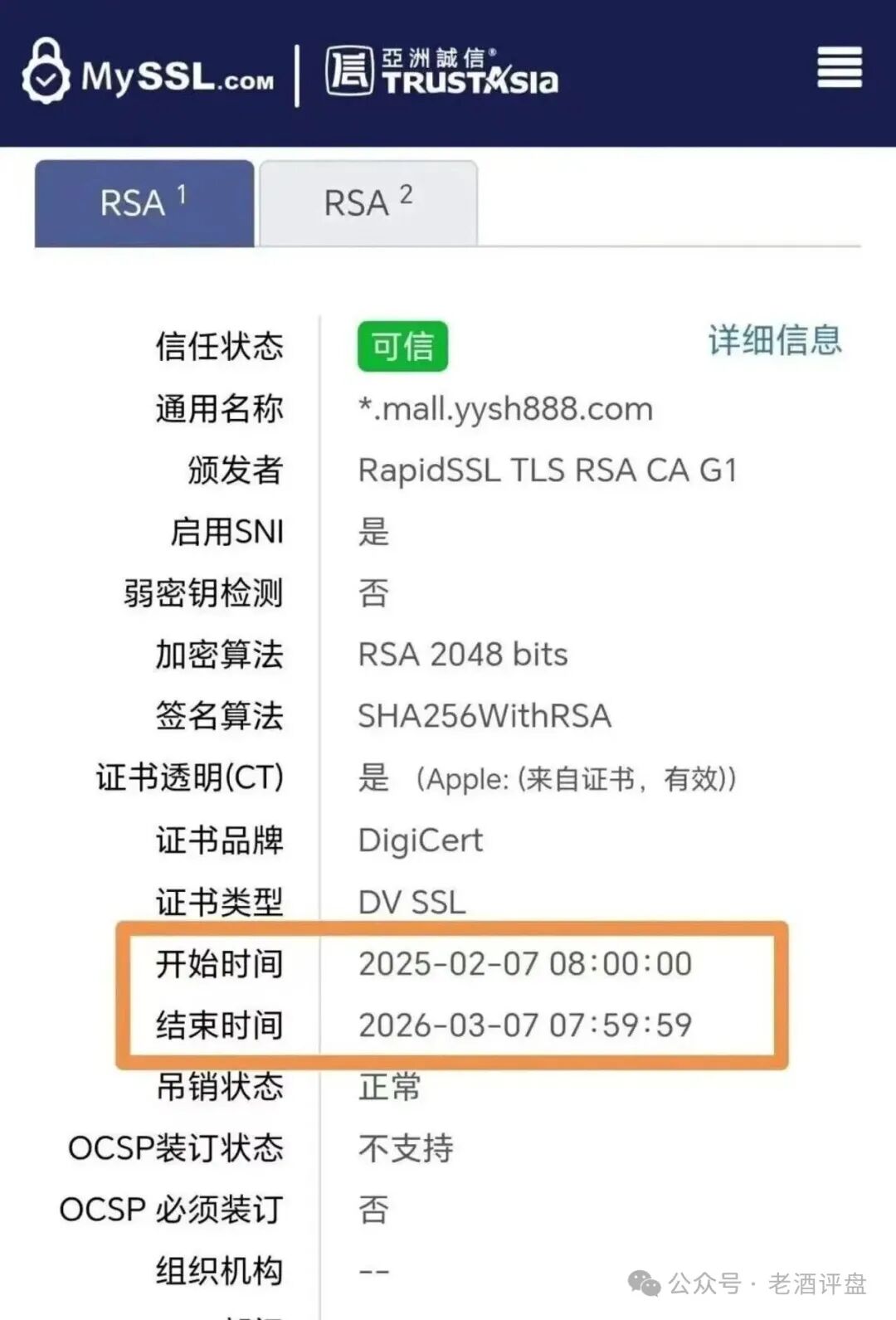扒皮 “有鱼生活”:披着电商外衣的互助资金盘,别被割韭菜!(5) 扒皮 “有鱼生活”:披着电商外衣的互助资金盘,别被割韭菜!(5)