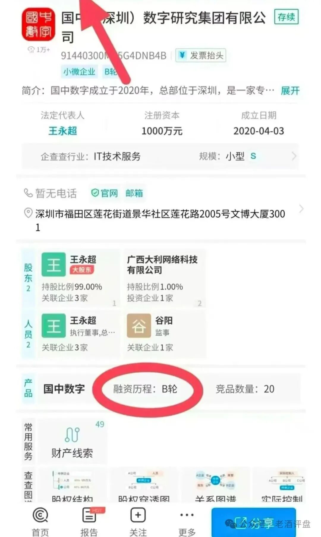 扒皮 “有鱼生活”:披着电商外衣的互助资金盘,别被割韭菜!(3) 扒皮 “有鱼生活”:披着电商外衣的互助资金盘,别被割韭菜!(3)