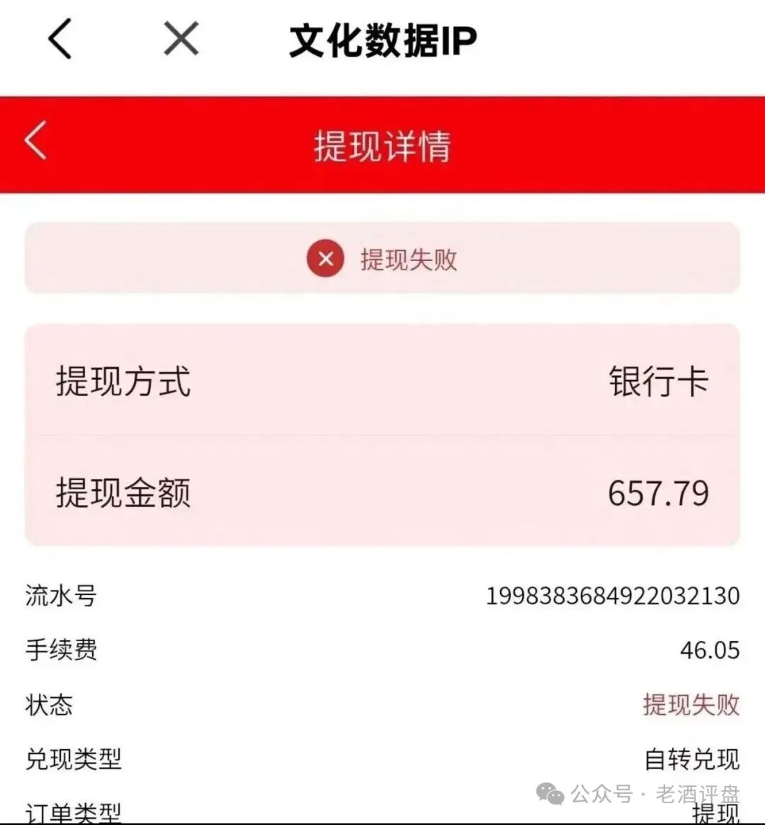 扒皮 “有鱼生活”:披着电商外衣的互助资金盘,别被割韭菜!(6) 扒皮 “有鱼生活”:披着电商外衣的互助资金盘,别被割韭菜!(6)