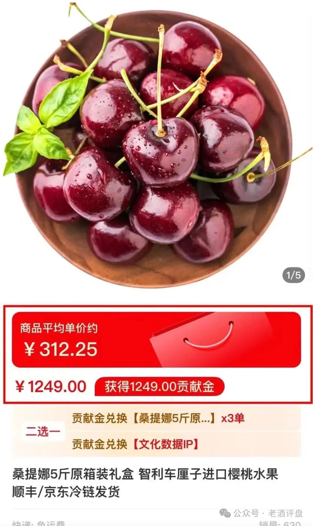 扒皮 “有鱼生活”:披着电商外衣的互助资金盘,别被割韭菜!(2) 扒皮 “有鱼生活”:披着电商外衣的互助资金盘,别被割韭菜!(2)