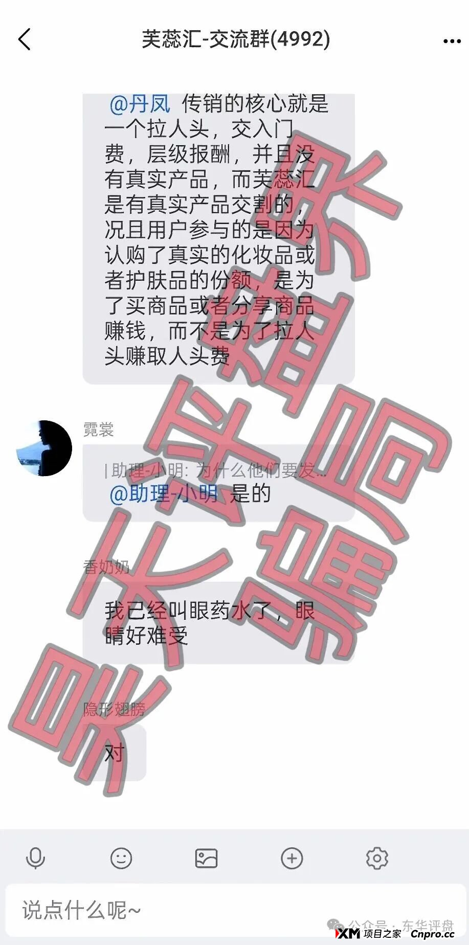 芙蕊汇资金盘骗局,已经进阶成了恋爱杀猪盘,不光骗钱还骗会员感情,大量单割,即将崩盘跑路!(10) 芙蕊汇资金盘骗局,已经进阶成了恋爱杀猪盘,不光骗钱还骗会员感情,大量单割,即将崩盘跑路!(10)