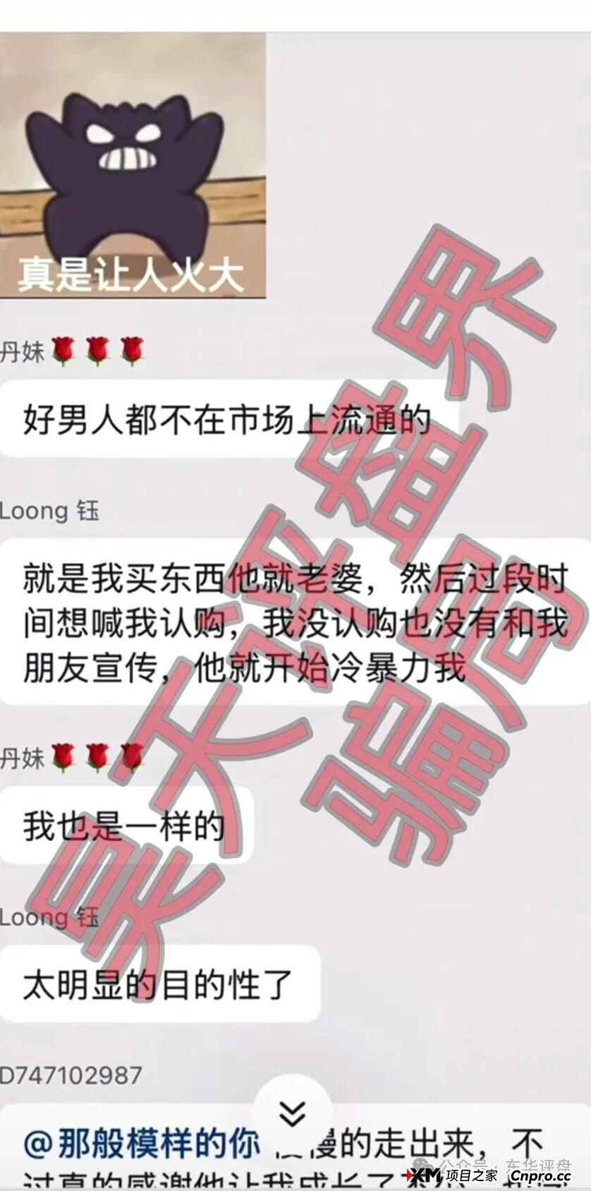 芙蕊汇资金盘骗局,已经进阶成了恋爱杀猪盘,不光骗钱还骗会员感情,大量单割,即将崩盘跑路!(5) 芙蕊汇资金盘骗局,已经进阶成了恋爱杀猪盘,不光骗钱还骗会员感情,大量单割,即将崩盘跑路!(5)
