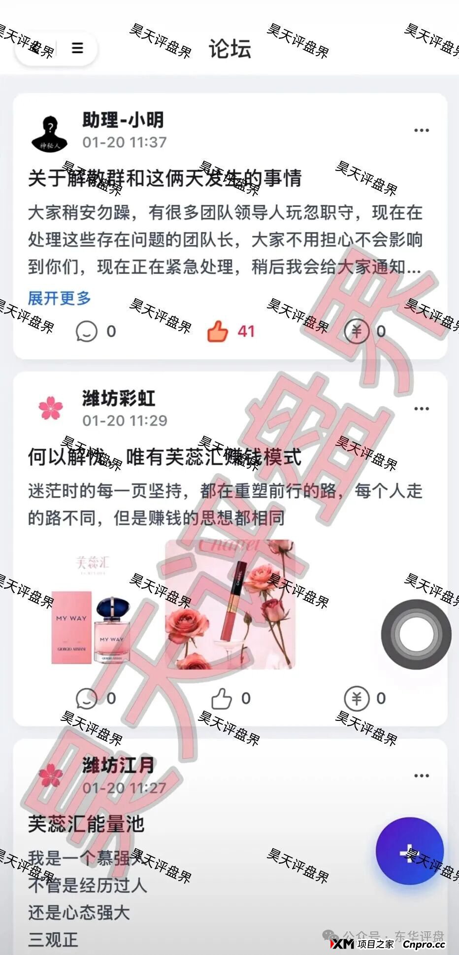 芙蕊汇资金盘骗局，已经进阶成了恋爱杀猪盘，不光骗钱还骗会员感情，大量单割，即将崩盘跑路！