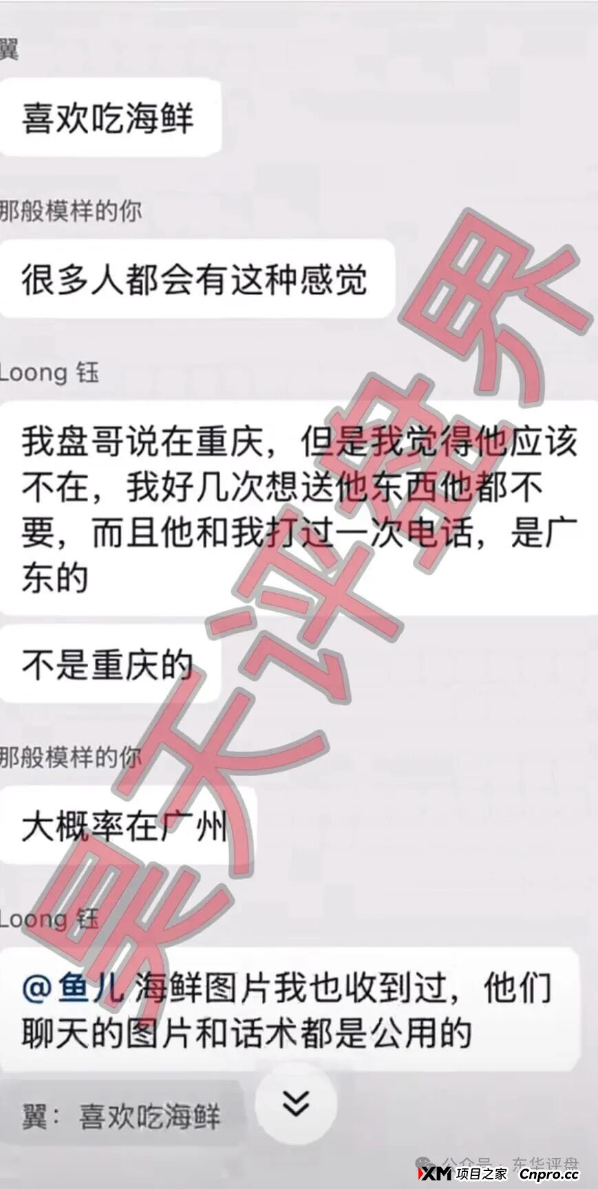 芙蕊汇资金盘骗局,已经进阶成了恋爱杀猪盘,不光骗钱还骗会员感情,大量单割,即将崩盘跑路!(4) 芙蕊汇资金盘骗局,已经进阶成了恋爱杀猪盘,不光骗钱还骗会员感情,大量单割,即将崩盘跑路!(4)